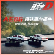 Taiwan Next Day Car Central Control Ornaments ae86 Drift Screen Sliding Dashboard ae86 Interior Orna