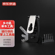 京东京造 自行车修理工具多功能单车维修补撬胎工具套装扳手螺丝批头磁吸14个骑行配件