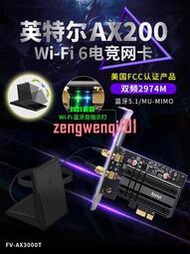 Fenvi AX200電競游戲WiFi6E臺式機pcie無線網卡Intel AX210內置雙頻千兆藍牙5.2【原廠保固】