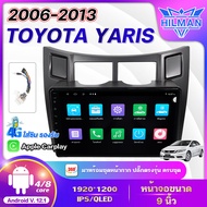 HILMAN จอandriod จอแอนดรอยด์ติด TOYOTA YARIS 2006-2013 วิทยุติดรถยนต์ 9นิ้ว Bluetooth Apple CarPlay 