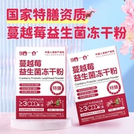 9 Grains One Warehouse Special Diet Probiotics Cranberry Probiotics Adult Women Gastrointestinal Int