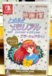 『台南益智行』Switch NS 純愛手札 感性戀曲 forever with you 豪華版 純日版現貨