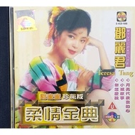 VCD Karaoke - Teresa Teng 邓丽君 柔情金曲 甜蜜蜜 珍藏版