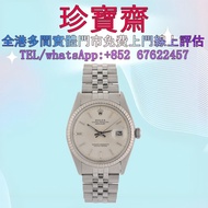 【珍寶齋】全港多間門市 免費上門 全港高價：勞力士 Datejust 1601 古董日誌 手錶 男錶 女錶 骨錶 古董錶 舊手錶 手錶盒 名錶 勞力士Rolex，JLC積家Jaeger， 豪利時 Or