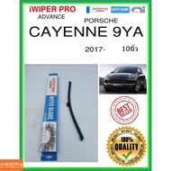 Rear Wiper Blade cayenne 9ya 2017- 9ya 10 Inches PORSCHE A332H ss