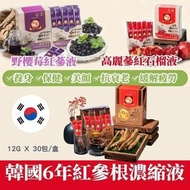 韓國六年根紅蔘濃縮飲液 (金裝紅蔘/紅石榴/野櫻莓) (12g x 30包/盒)