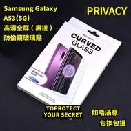 Others - Samsung Galaxy A53(5G) 高清防偷窺玻璃貼　高清鋼化玻璃屏幕保護貼 三星鋼化玻璃貼 全屏防偷窺防刮防指紋玻璃貼