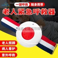 戶外便攜智能腕帶居家呼叫器sos緊急按鈕一鍵報警防水遙控