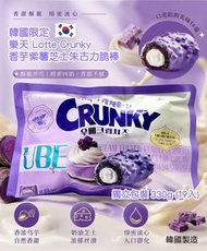 現貨 🇰🇷 韓國限定 樂天 Lotte Crunky 香芋紫薯芝士朱古力脆棒 獨立包裝 330g (19入/袋 ) 😋👍🏼