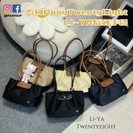 【預訂】泰國PONYTWENTYEIGHT / PONY TWENTY EIGHT LI-YA系列手袋