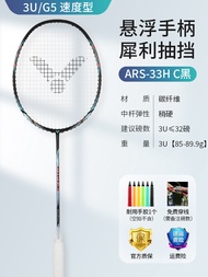Victor Speed 33H Badminton Racket Professional Speed Type Floating Handle Carbon Fiber for Amateur A