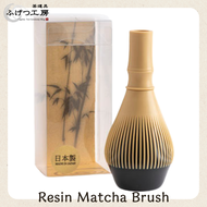 ฟุเก็ตสึ โคโบะ ฉะเซ็นเรซิ่น สีงาช้าง (Fugetsu Resin Chasen Ivory) สำหรับชงชาเขียวมัทฉะ สไตล์ญี่ปุ่น