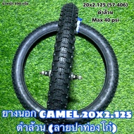 ยางนอกสำหรับจักรยาน CAMEL 20x2.125 ดำล้วน (ลายปาท่องโก๋)