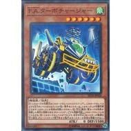 Extra Pack 2018 EP18-JP024 "F.A. Turbo Charger" (Common)