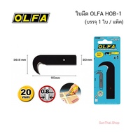 OLFA HOB-1 Blade (1 Blade/Pack)