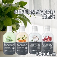 【Biomed蓓齒美】四款漱口水任選x3瓶(500ml/瓶)