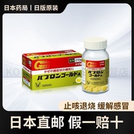 Taisho Pharmaceutical Cold Medicine Granules Original Imported Adult Children Fever Nasal Congestion