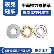 F5-10M 5-11 5-12 6-11 6-12 6-14Miniature Plane Thrust Ball Bearing Direct Sales Q0GZ