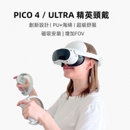 Taiwan Shipment pico4 Rear Pillow pico 4pro Cushion Comfortable PU Leather Foam pico4 ultra Replacem