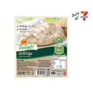 อกไก่นุ่ม ซีพี 80 กรัม - CP, Supermarket