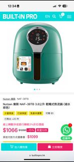 NUTZEN全新空气炸锅