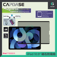 CAPDASE - Apple iPad Air 5 10.9 11 Pro 可拆卸磁石防窺紙感貼 屏幕保護貼 紙質感 繪圖 畫畫 防指紋 防污 易於清潔