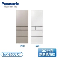 原廠禮【Panasonic 國際牌】502公升 日本製 鋼板5門電冰箱-晶鑽白/香檳金 (NR-E507XT)免運含基本安裝★可退貨物稅2000