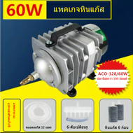 Helia ACO-328 / 60W + อุปกรณ์ ปั๊มออกซิเจนลูกสูบ ปั๊มลม กุ้งออกซิเจนในตู้ปลา ปั๊มถังเก็บน้ําบ่อปลา ป