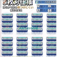 ジレット替刃 5枚刃 髭剃り 替刃 ジレット ジレットフュージョン替刃 ジレット替刃 互換性 12個 16個 32個 64個 メンズ 格安 カミソリ ジレット