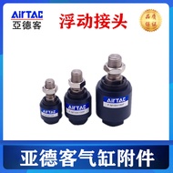 ข้อต่อแบบลอยตัว Airtac รุ่นดั้งเดิม ข้อต่ออเนกประสงค์ F-M10 M12 M8X125F/M16 M6 M18 M20X150F ข้อต่อระ
