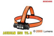 【翔準AOG】ACEBEAM H50 V2.0 2000流明 高亮度LED頭燈 B0302A005 170度廣角 小巧輕