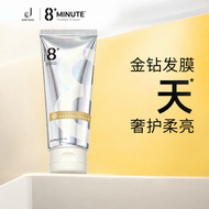 8+ MINUTE | Smoothing and Volumizing Hair Mask