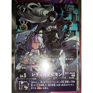 Dtcg BT11-083(AA) DIGIMON