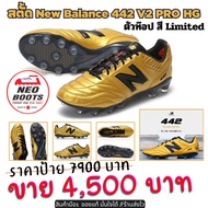 New Balance 442 V2 PRO HG 2E = Top Model Gold Limited **