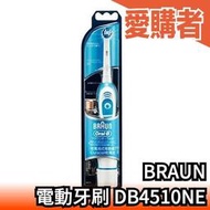德國 BRAUN Oral-B 歐樂B DB4510NE 電池式電動牙刷 EB17 替換刷頭【愛購者】