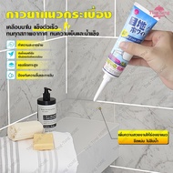 Multipurpose Tile Grout 90ml Waterproof Anti-Fungal Easy To Use And Use. Formula Grout Filler Grout 