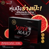 ✅สูตรใหม่NewPremium Supermax x3  แรงกว่าเดิม ของแท้ พร้อมส่งรับตรงจากบริษัท💯