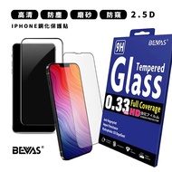 Unicorn BEVAS-2.5D Hd/Anti-Dust/Matte/Privacy Protection Various Series iPhone Tempered Protective F