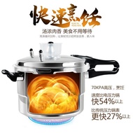 Explosion-Proof Pressure Cooker Household Gas Special Pressure Cooker Thickened Induction Cooker Universal Pressure Cook