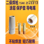 Coating Protective Case 15AK Erbao Welding Gun Protective Nozzle Nozzle Non-Stick Welding Residue 25