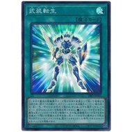 26PP-JP002 Armed Reincarnation (Bright Side) Yuan 4