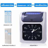 SAFUNเครื่องตอกบัตร เครื่องตอกเวลา เครื่องบันทึกเวลา Attendance Machine เครื่องตอกบัตร เครื่องตอกบัตรราคาถูก มีการ