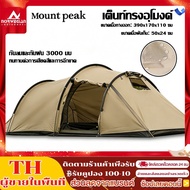 2-3 Tunnel Tents Mountpeak Field Tent Rainproof Waterproof 1 Bedroom 1 Living Room Sun Protection