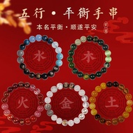 Five Elements Balance Crystal Natural Agate Bracelet Fire Gold Wood Water Soil Men Women Duobao Brac