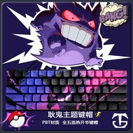 Gengar PBT Sublimation Side Engraving Translucent Mechanical Keyboard Keycap Suitable for wooting ma