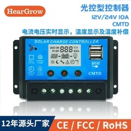 Dual Output Compensation Street Light24V Dual-use with display10a 12  Solar Energy LCD Household/ Te