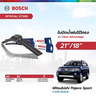 Bosch ใบปัดน้ำฝน รุ่น Clear Advantage เซตจับคู่ ขนาด 21/18