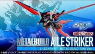 『紫蒲桃』現貨 日版 魂商店限定 METAL BUILD 翔翼型攻擊者背包 10th Ver. 無本體