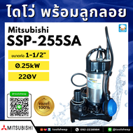 ปั๊มแช่ MITSUBISHI รุ่น SSP Series แบบมีลูกลอย