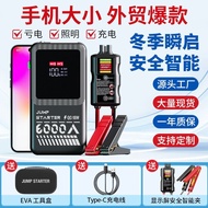 Portable Car Emergency Starter Power Supply 12V Multifunctional Power Bank Intelligent Protection Po